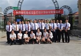 2012年計劃會(huì )掠影-8