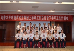 2017年計劃會(huì )掠影-8